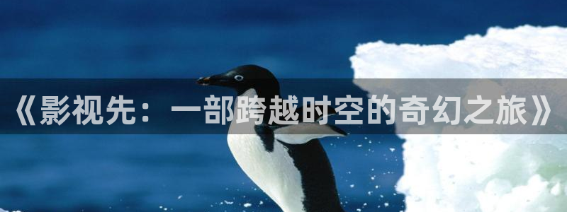 斯巴达克斯第一季免费观看完整版星辰影院